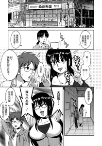 Page 64 of Otaku no Megami-san 2 - preview thumbnail