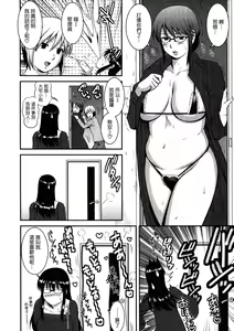 Page 69 of Otaku no Megami-san 2 - preview thumbnail