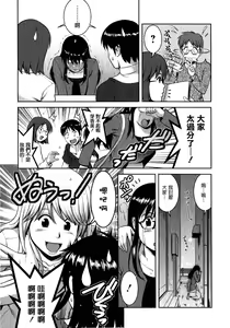 Page 73 of Otaku no Megami-san 2 - preview thumbnail