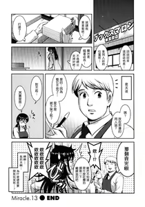 Page 83 of Otaku no Megami-san 2 - preview thumbnail