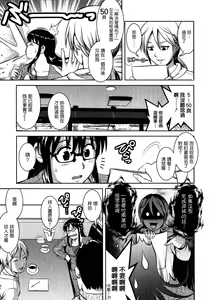 Page 94 of Otaku no Megami-san 2 - preview thumbnail