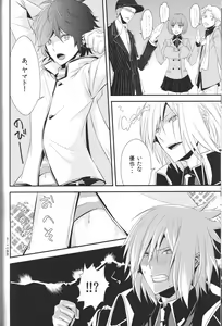 Page 10 of Devil in Mind - preview thumbnail