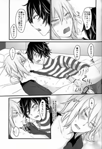 Page 23 of Ryuu no Himegoto - preview thumbnail