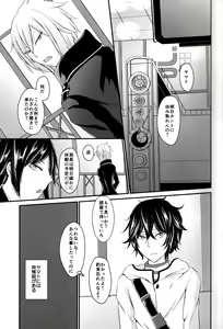 Page 5 of Ryuu no Himegoto - preview thumbnail