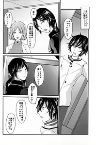 Page 6 of Ryuu no Himegoto - preview thumbnail