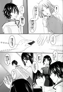 Page 7 of Ryuu no Himegoto - preview thumbnail