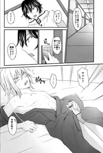 Page 8 of Ryuu no Himegoto - preview thumbnail