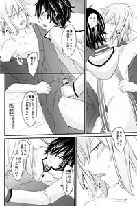 Page 10 of Ryuu no Himegoto - preview thumbnail