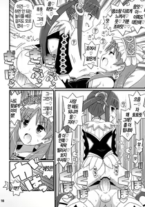 Page 21 of Suki Suki Mimi-chan - preview thumbnail