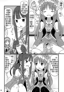 Page 9 of Suki Suki Mimi-chan - preview thumbnail