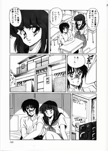 Page 143 of Trouble Date - preview thumbnail