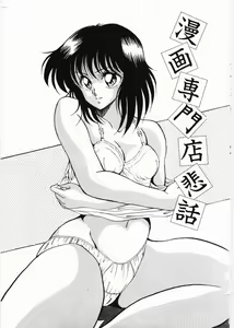 Page 155 of Trouble Date - preview thumbnail