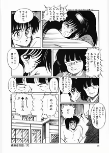 Page 64 of Trouble Date - preview thumbnail