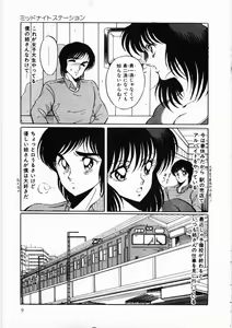 Page 9 of Trouble Date - preview thumbnail