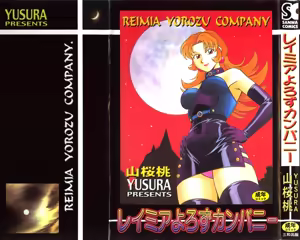 Reimia Yoruzu Company — hentai manga cover on Fhentai
