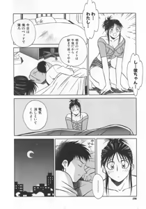 Page 186 of Reimia Yoruzu Company - preview thumbnail