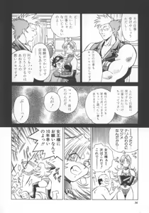 Page 30 of Reimia Yoruzu Company - preview thumbnail
