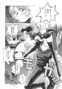 Page 46 of Reimia Yoruzu Company - preview thumbnail