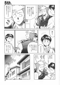 Page 83 of Reimia Yoruzu Company - preview thumbnail