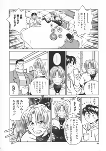 Page 90 of Reimia Yoruzu Company - preview thumbnail