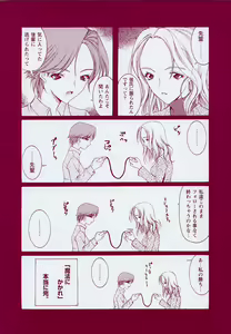 Page 4 of Mahou ni Kakare - preview thumbnail
