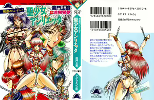 Seishoujo Henrietta - hentai manga cover image