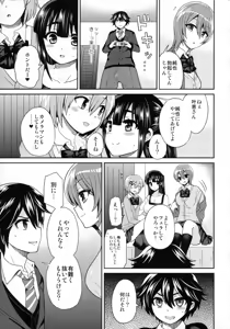 Page 12 of Futanari! Oshioki Time 3 ~Shounen Saichoukyou Hen~ - preview thumbnail