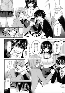 Page 17 of Futanari! Oshioki Time 3 ~Shounen Saichoukyou Hen~ - preview thumbnail