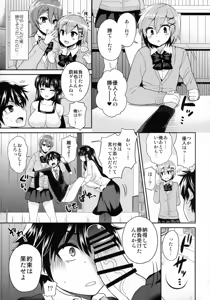 Page 18 of Futanari! Oshioki Time 3 ~Shounen Saichoukyou Hen~ - preview thumbnail