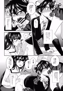 Page 19 of Futanari! Oshioki Time 3 ~Shounen Saichoukyou Hen~ - preview thumbnail