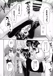 Page 21 of Futanari! Oshioki Time 3 ~Shounen Saichoukyou Hen~ - preview thumbnail