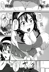Page 115 of COMIC Ero-Tama 2014-11 Vol. 5 - preview thumbnail