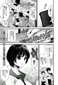 Page 161 of COMIC Ero-Tama 2014-11 Vol. 5 - preview thumbnail