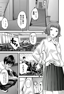 Page 185 of COMIC Ero-Tama 2014-11 Vol. 5 - preview thumbnail