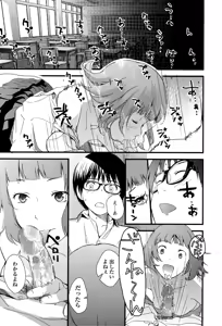 Page 187 of COMIC Ero-Tama 2014-11 Vol. 5 - preview thumbnail