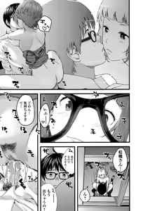 Page 195 of COMIC Ero-Tama 2014-11 Vol. 5 - preview thumbnail