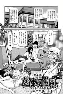 Page 199 of COMIC Ero-Tama 2014-11 Vol. 5 - preview thumbnail