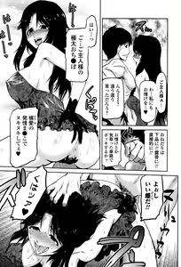 Page 201 of COMIC Ero-Tama 2014-11 Vol. 5 - preview thumbnail
