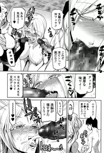 Page 215 of COMIC Ero-Tama 2014-11 Vol. 5 - preview thumbnail