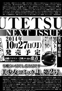 Page 226 of COMIC Ero-Tama 2014-11 Vol. 5 - preview thumbnail