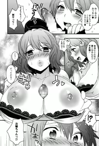 Page 60 of COMIC Ero-Tama 2014-11 Vol. 5 - preview thumbnail