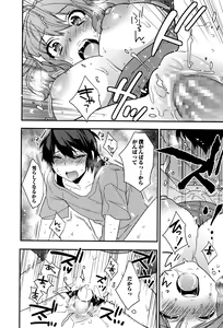Page 66 of COMIC Ero-Tama 2014-11 Vol. 5 - preview thumbnail