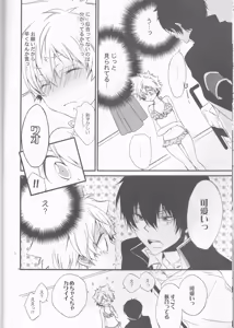 Page 14 of Kanojo ga Mizugi ni Kigaetara - preview thumbnail