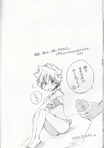 Page 24 of Kanojo ga Mizugi ni Kigaetara - preview thumbnail