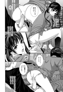 Page 206 of COMIC Ero-Tama 2015-01 Vol. 6 - preview thumbnail