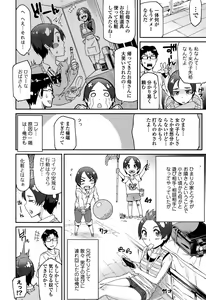 Page 40 of COMIC Ero-Tama 2015-01 Vol. 6 - preview thumbnail