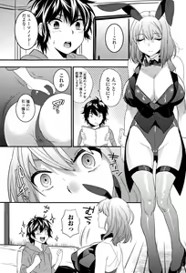 Page 8 of COMIC Ero-Tama 2015-01 Vol. 6 - preview thumbnail