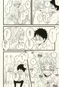 Page 37 of 君に至る足跡 - preview thumbnail
