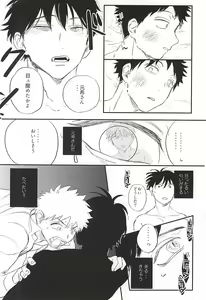Page 13 of おなじお墓で眠ろう - preview thumbnail