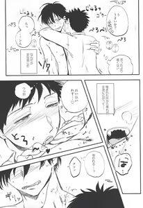 Page 18 of おなじお墓で眠ろう - preview thumbnail